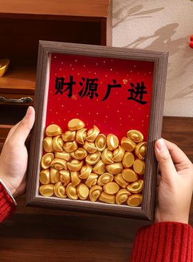 海贝海元宝招财相框乔迁之喜搬家入宅仪式用品礼物玄关装饰品摆件