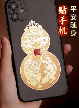 貔貅壁虎葫芦贴纸天雷咬狮阵招财平安手机大门对门口护摆件身符贴