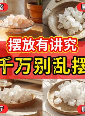 粗盐净宅大颗粒聚财全套御守盐摆件天然海盐搬家结婚卫生间容器