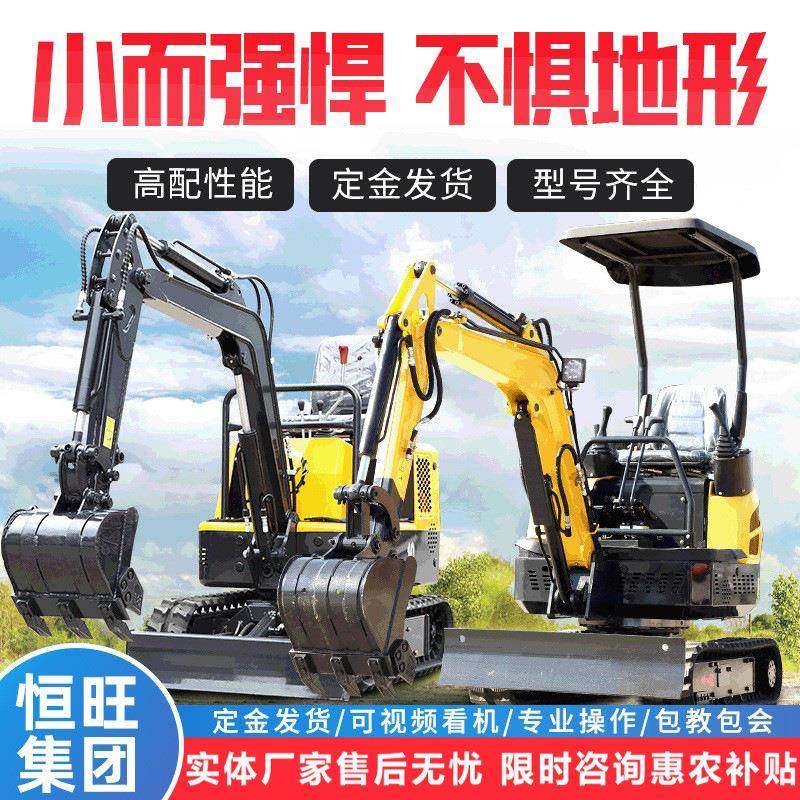 小型挖掘机小挖液压全地形小型挖掘机液压小挖机破碎锤,淘宝优惠券,粉丝福利购,淘宝优惠卷