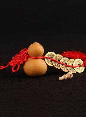 五帝钱葫芦挂件门对门卧室玄关天然开口葫芦客厅厕所横梁挂件