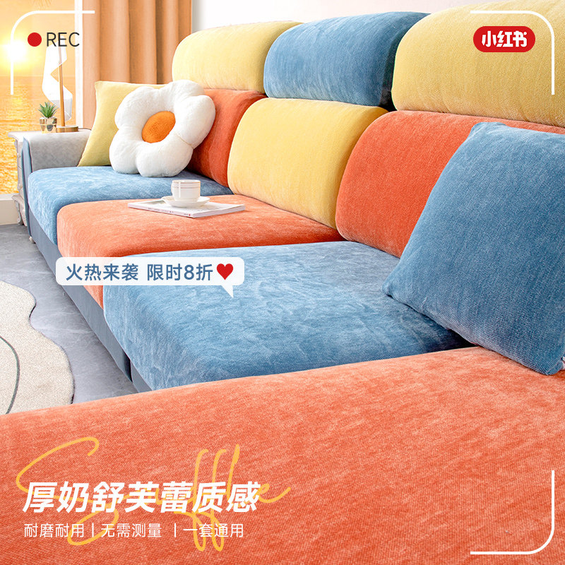 雪尼尔沙发套罩全包懒人弹力加厚型三座一妃万能防猫抓沙发套罩笠,淘宝优惠券,粉丝福利购,淘宝优惠卷