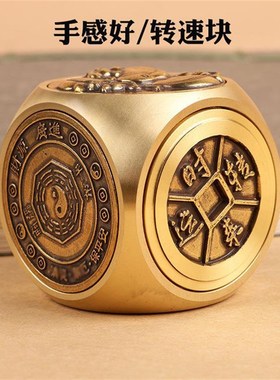 真铜黄铜六面转转钱手把件时来运转赚钱纯铜把玩件八方来财摆件