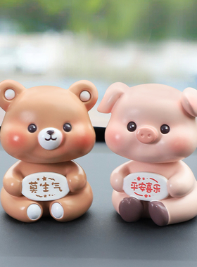 莫生气车内装饰品汽车摇头摆件中控台装饰路怒症止怒车载摇头摆件