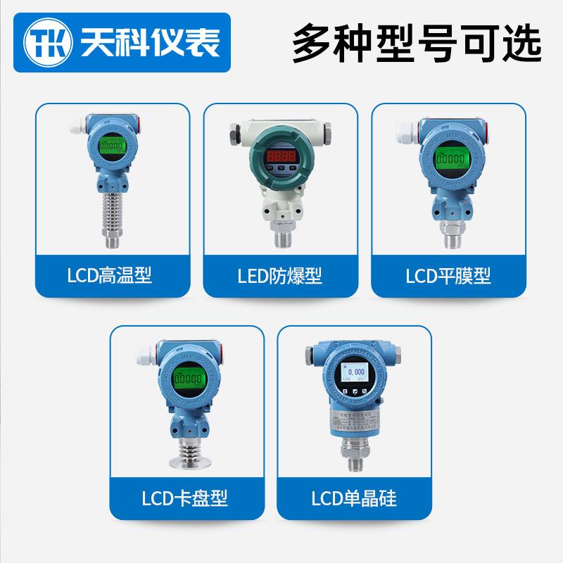 2088压力变送器榔头型水压气压扩散硅直装型压力变送器带显示 - 图1