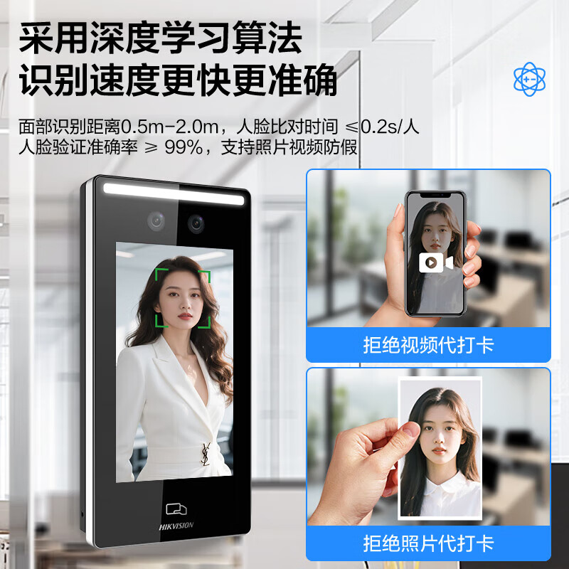 Hikvision D70 7-inch touch screen large-size face recognition access control all-in-one attendance office access control attendance