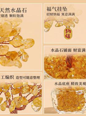 然饰黄水晶件发财树摆紫水天晶招财20250612树办公室工位神器桌面