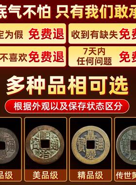 五帝钱真品铜钱黄铜压门槛收藏入户门古币六帝钱过门石下压的赠礼