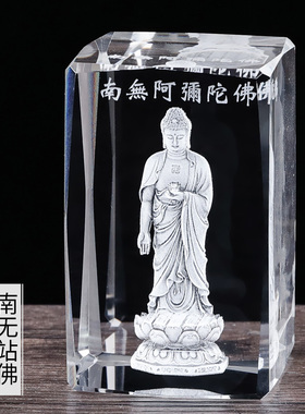 水晶内雕观音菩萨如来佛关公地藏佛像南无阿弥陀佛像供奉家用摆件