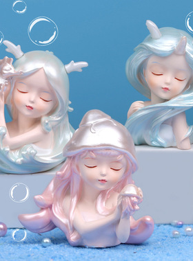 创意文艺小摆件可爱少女心海洋女孩桌面汽车载节日送人礼物儿童房