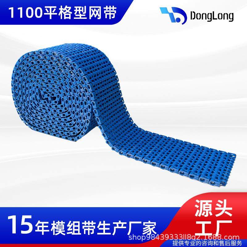 出口1100系列平板塑料链板输送带 POM网带 PP模组带塑料模块带,淘宝优惠券,粉丝福利购,淘宝优惠卷