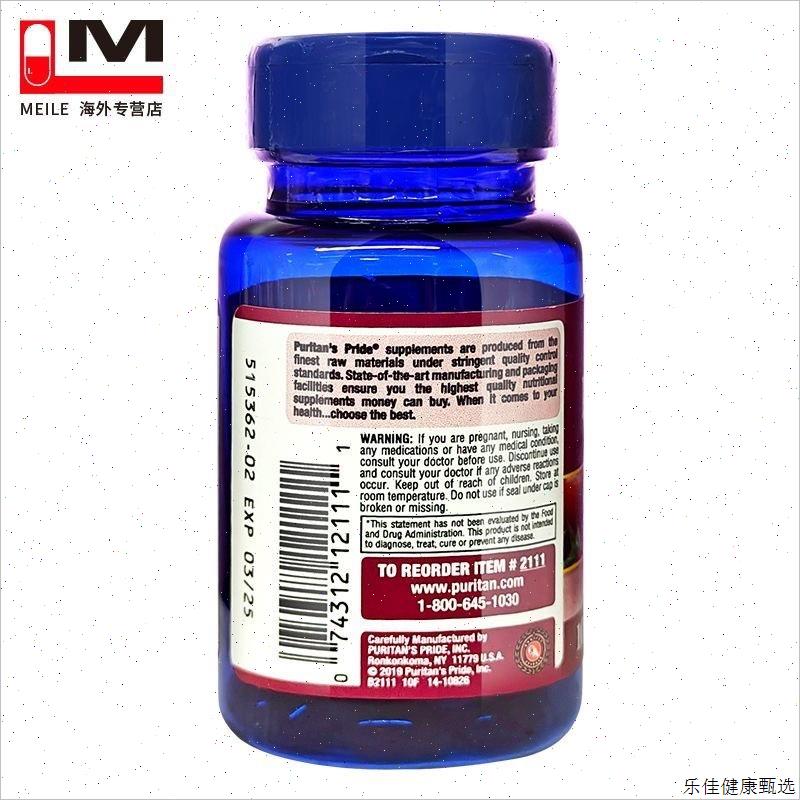 普丽普莱番茄红素软胶囊10mg100粒两瓶男士性备孕保健品美国进E - 图0