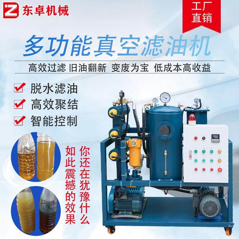 真空脱水滤油机防锈油叉车液压油净化油水分离器工业废油过滤器,淘宝优惠券,粉丝福利购,淘宝优惠卷