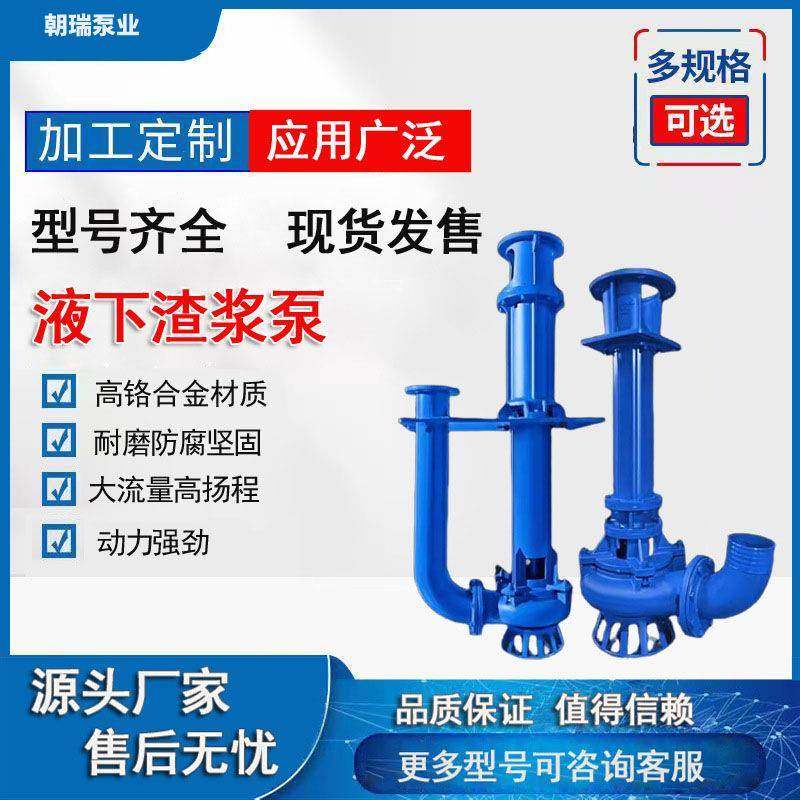 厂家直销YZ液下渣浆泵耐磨立式污水泵矿山/河道/泥浆输送抽水机,淘宝优惠券,粉丝福利购,淘宝优惠卷