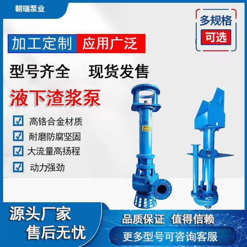 厂家直销YZ液下渣浆泵耐磨立式污水泵矿山/河道/泥浆输送抽水机,淘宝优惠券,粉丝福利购,淘宝优惠卷