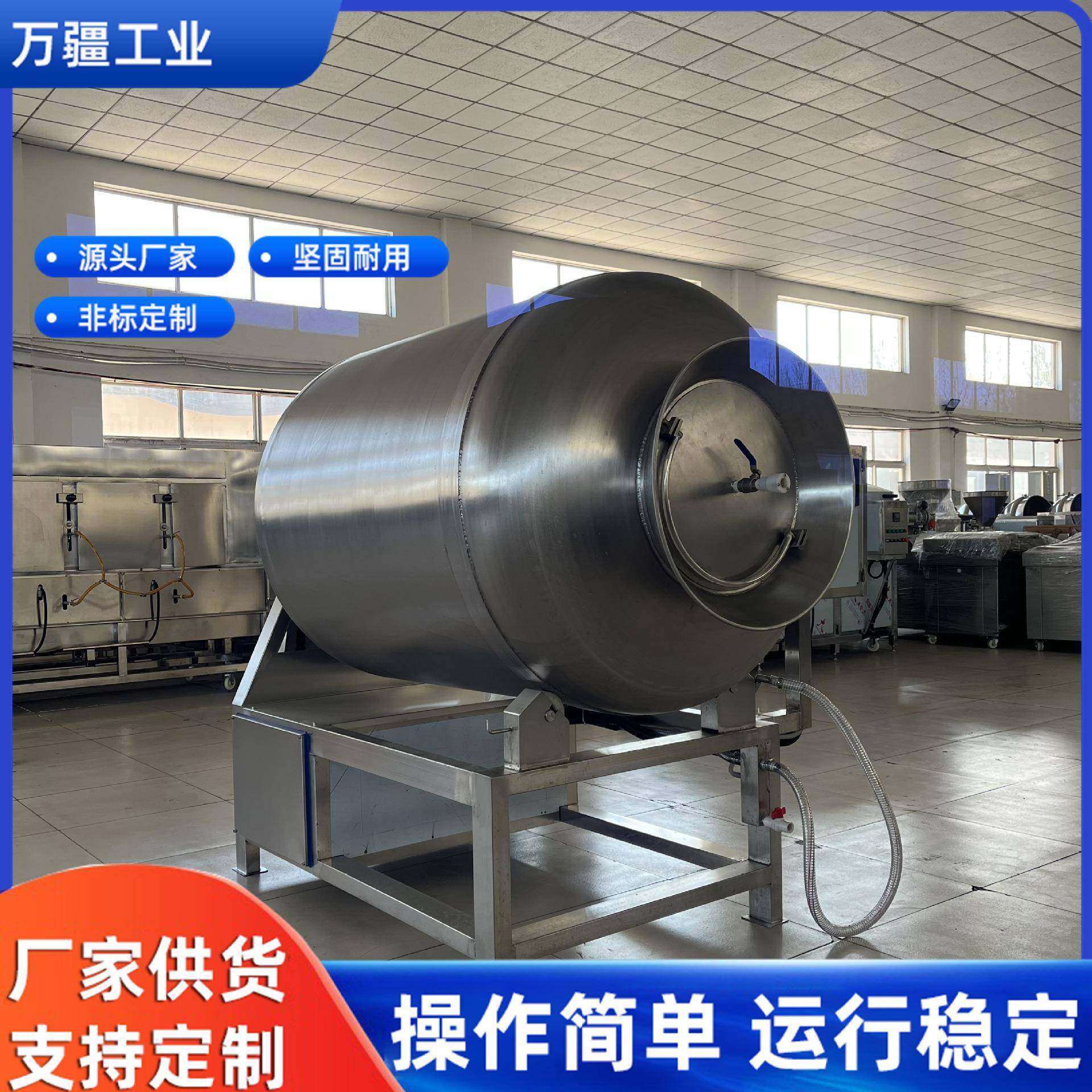 肉制品嫩化入味设备整鸡整鸭腌制机牛肉加工真空滚揉机智能变频,淘宝优惠券,粉丝福利购,淘宝优惠卷