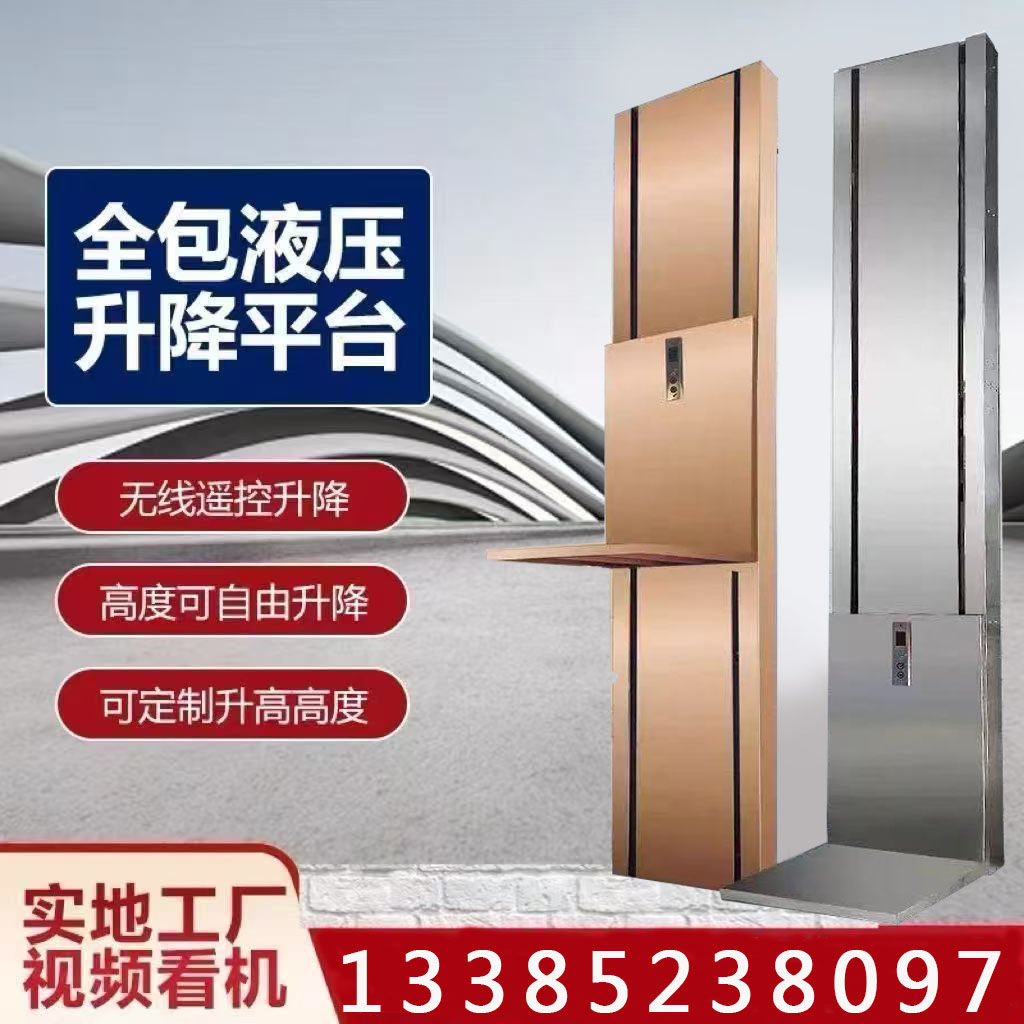 家用电梯二三四五层别墅自建房简易复式楼阁加装室内小型升降电梯,淘宝优惠券,粉丝福利购,淘宝优惠卷