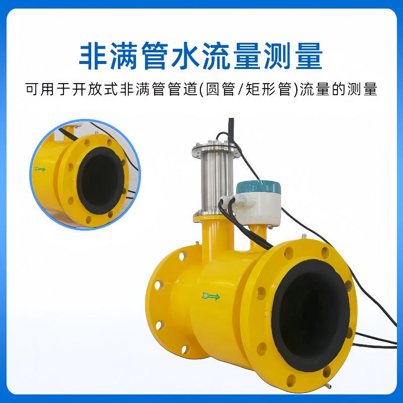 非满管电磁流量计AMT/LLJ-DC-N - 图1
