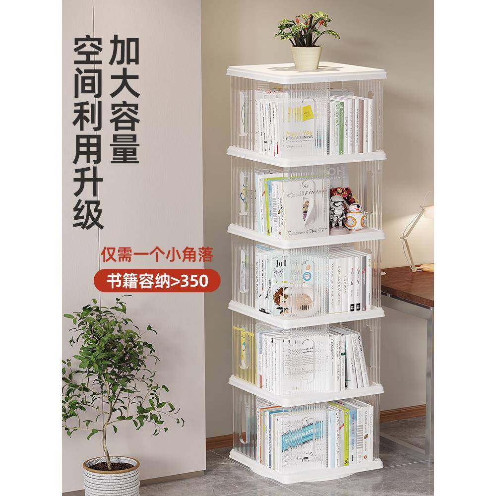 360度旋转书一体靠墙儿架童绘本立式多层架收柜纳书经济型省空间,淘宝优惠券,粉丝福利购,淘宝优惠卷