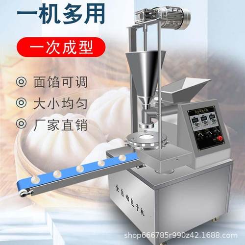 全自动商用包子机小型小笼包机生煎包多功能灌汤包豆沙包馅饼机器 - 图2
