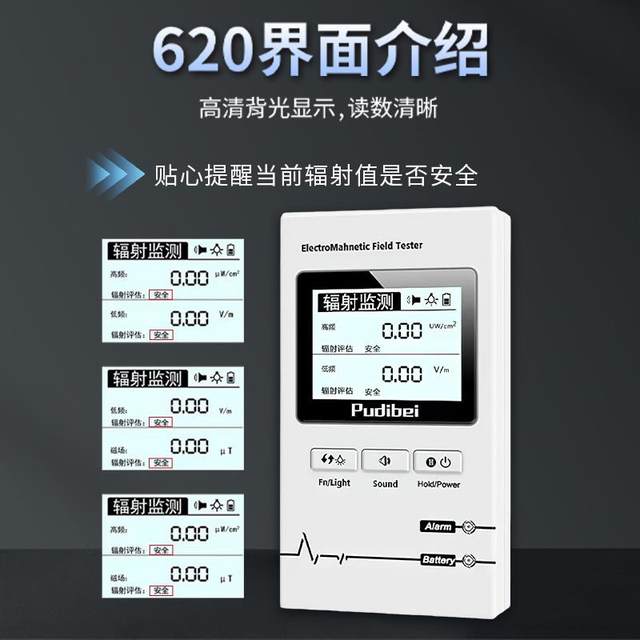 Electromagnetic wave detector Radiation detector Household radiation measuring instrument Radiation tester Battery magnetic field detector