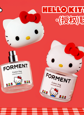 【HELLO KITTY】FORMENT香水云绒之拥凯蒂猫联名款持久自然伪体香