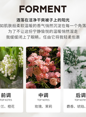 【韩网爆款】田柾国同款 FORMENT韩国香水持久自然伪体香木棉皂香