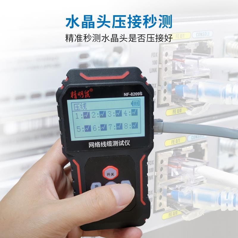 充电精明鼠NF8209S寻线仪网络测试仪测网线长度断点抗干扰巡线器 - 图1