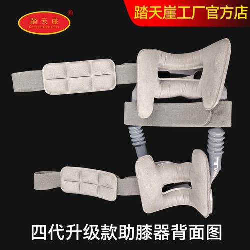 踏天崖膝盖疼痛半月板磨损助力行走器老人外骨骼膝关节支撑助膝器 - 图2
