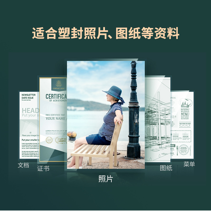 照片压膜机过塑机塑封机过胶机护贝机封塑膜机热塑封膜机办公家用 - 图1