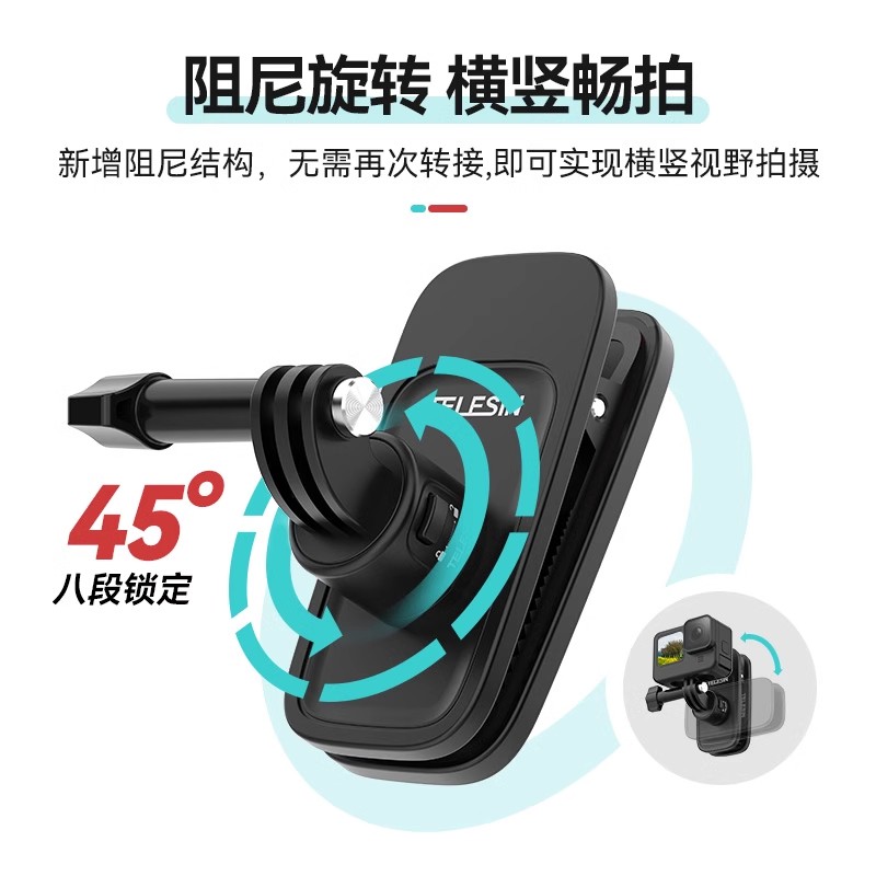 泰迅磁吸背包夹osmo360大疆Action6/5pro/4/3万向球头快拆背包夹gopro运动相机书包夹子肩带夹acepro背包夹 - 图1