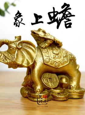 黄铜大象摆件 宝贵荣华象上金蟾吉祥如意铜大象 家居装饰开业礼品