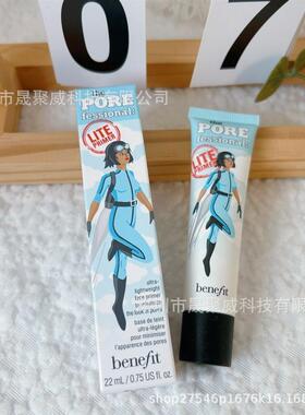 现货贝玲妃反恐精英妆前打底乳隔离霜正装22ml控油提亮补水保湿