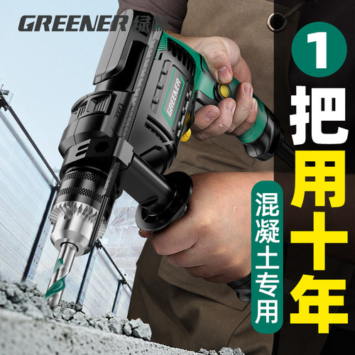 绿林冲击钻家用小型电锤多功能打墙打孔手电钻有线大功率电动工具 - 图0