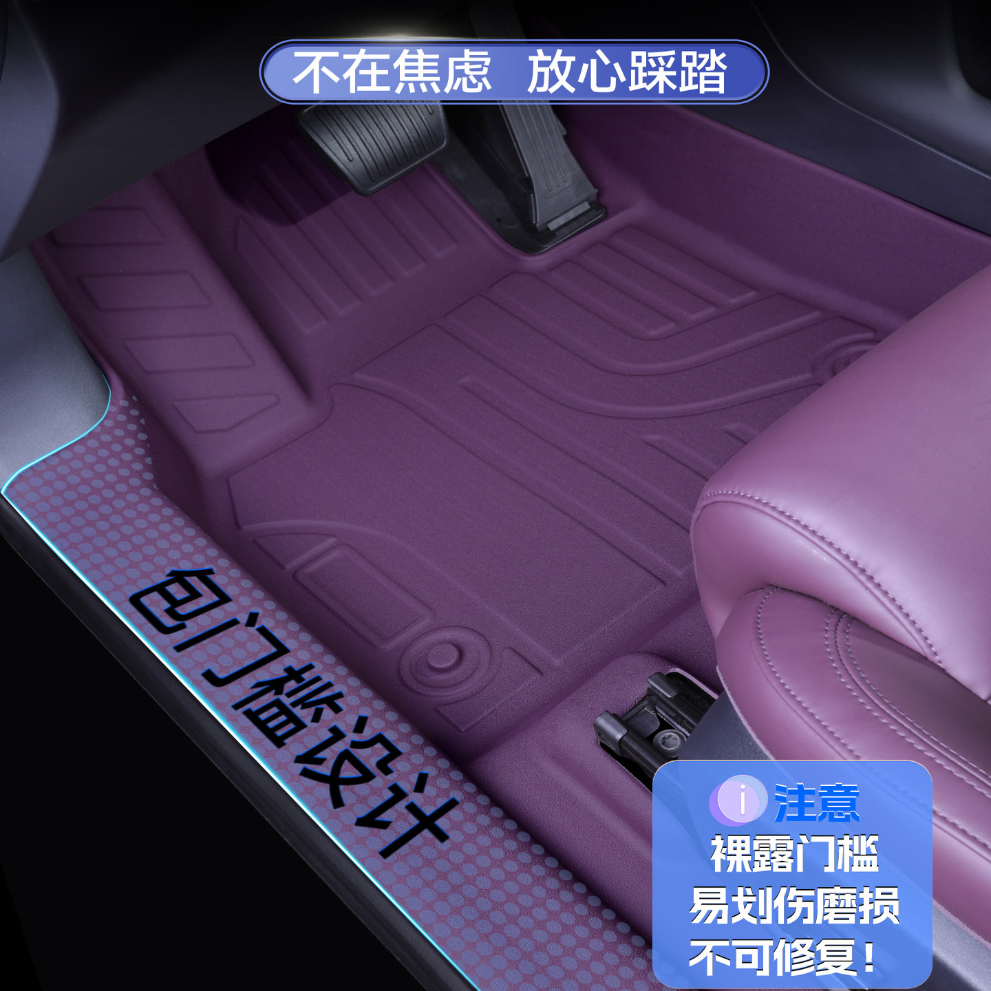 适用于25款岚图FREE+专用TPE脚垫汽车全包围包门槛FREE配件用品加