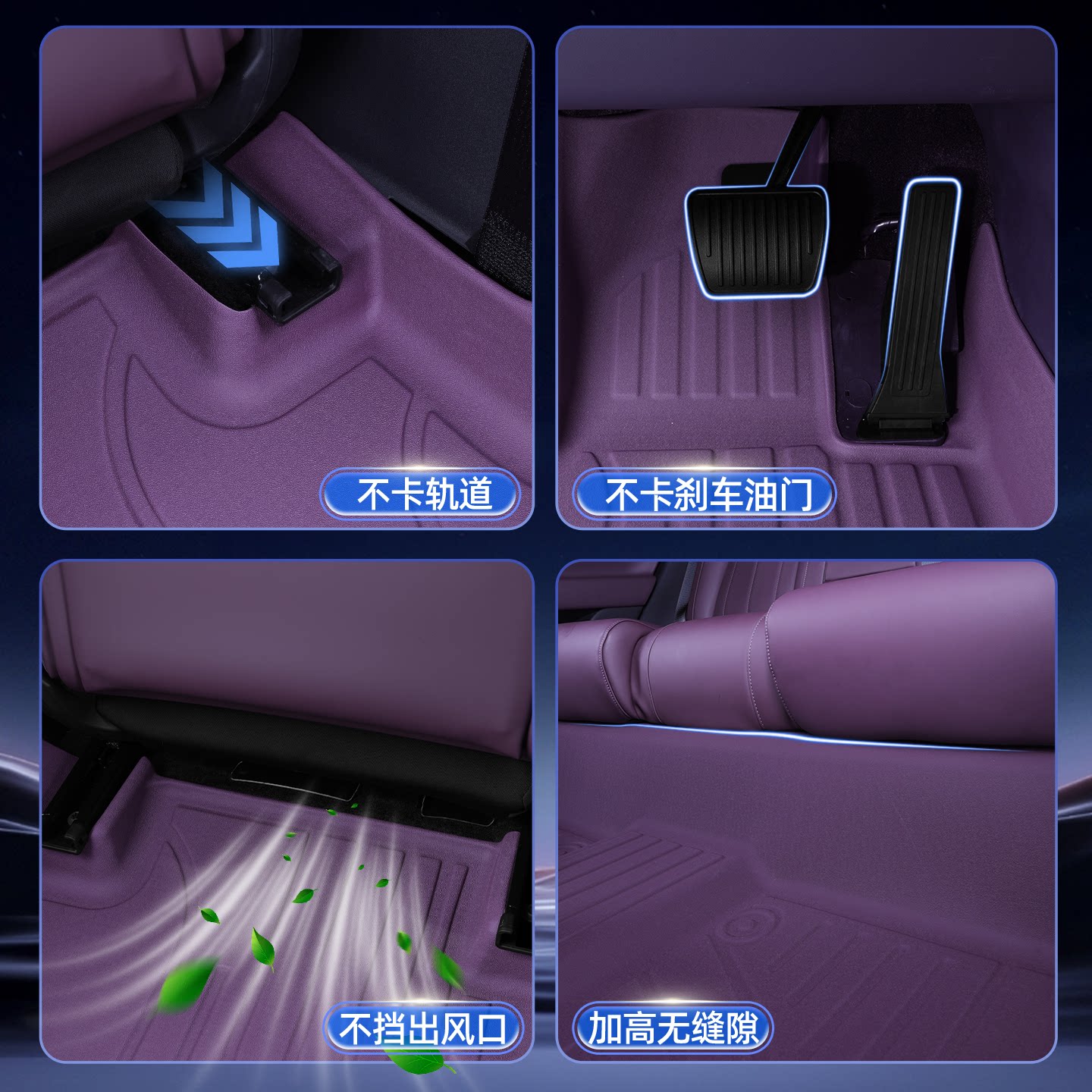 适用于25款岚图FREE+专用TPE脚垫汽车全包围包门槛FREE配件用品加