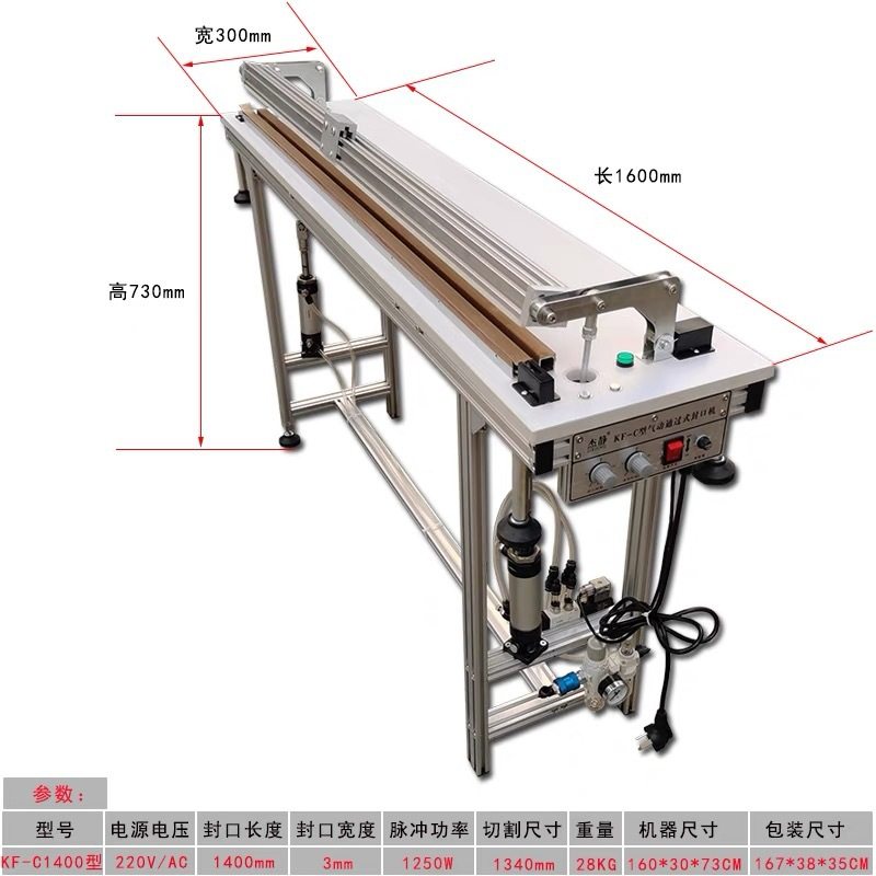 气动脚踏封口机2米，2米4，1米气动封口机气泡膜塑料袋封口封切机,淘宝优惠券,粉丝福利购,淘宝优惠卷