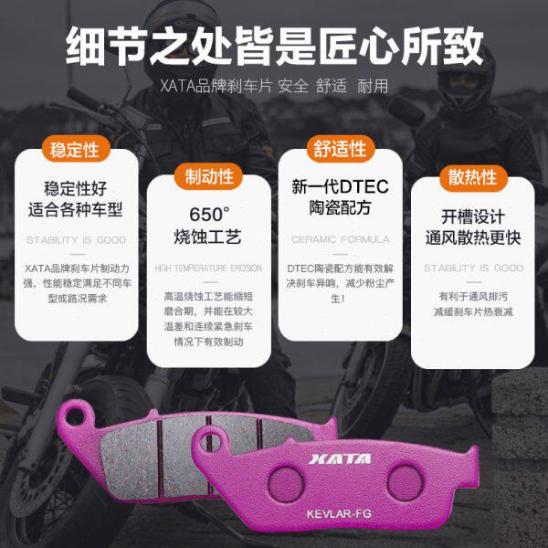 XATA陶瓷刹车片适用隆鑫无极CR9 LX650 500R前后刹车皮碟刹片配件 - 图2