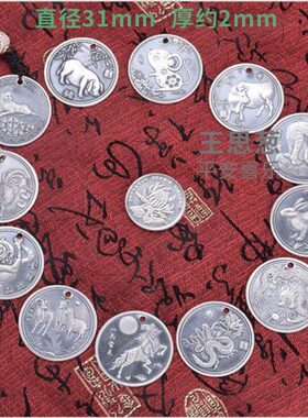 999十二生肖纯银汽车钥匙平安扣牛虎兔龙马羊鸡狗鼠项链饰品