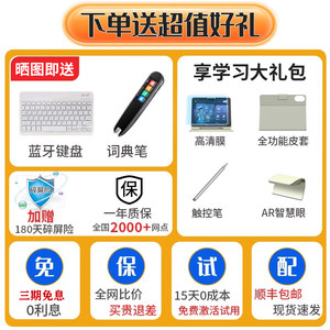 【新品国补15%】联想学习机幼小初高中12.7英寸护眼大屏学练机L2升级版AI家教学习机256g平板电脑二合一