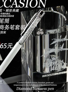 教师节礼物定制水晶笔筒毕业纪念品送老师同学创意商务礼品定年会