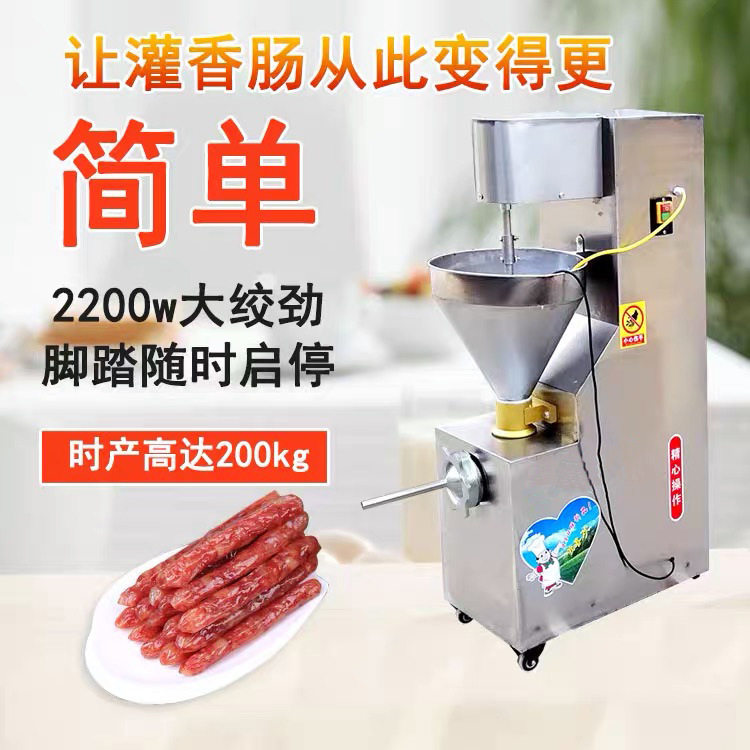 灌肠机商用绞肉罐香肠米粉肠腊肠机香肠机灌香肠机器全自动,淘宝优惠券,粉丝福利购,淘宝优惠卷
