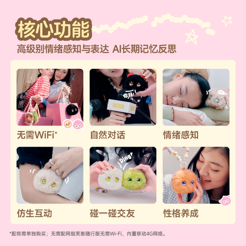 【木崽】Fuzozo芙崽AI智能陪伴机器人毛绒情感潮流礼物五行 - 图3