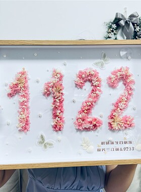订制数字DIY相框实木中空相框送男朋友老公结婚周年礼物送纪念日