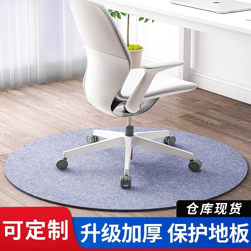 圆形地毯电脑椅地垫卧室防水防污垫书房学习椅办公桌椅子防滑垫,淘宝优惠券,粉丝福利购,淘宝优惠卷