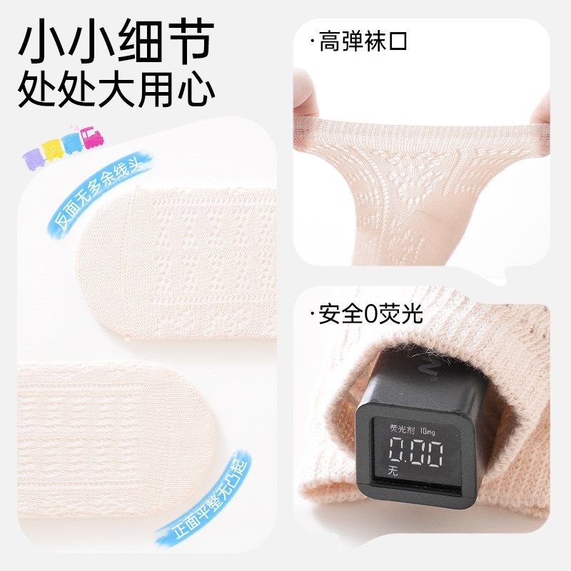 婴儿袜子夏季薄款网眼透气男女宝宝纯棉舒适婴幼儿A类无骨中筒袜,淘宝优惠券,粉丝福利购,淘宝优惠卷