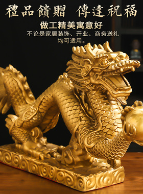 铜龙摆件纯铜生肖龙青龙汉龙龙形工艺品客厅办公室家居装饰工艺品