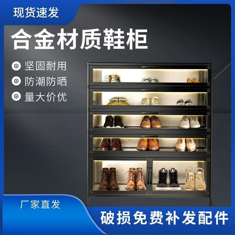 入户门阳台透明鞋柜家用门口防水防晒新款铝合金多层大容量收纳柜,淘宝优惠券,粉丝福利购,淘宝优惠卷