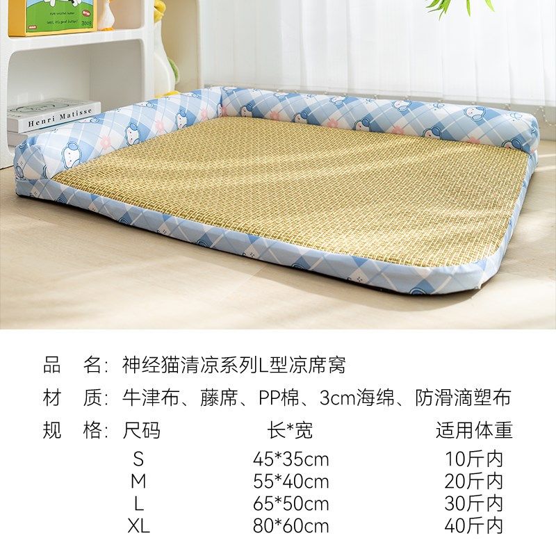 猫窝夏季猫床夏天的超级大猫窝猫咪睡窝幼猫专用沙发四季通用狗窝,淘宝优惠券,粉丝福利购,淘宝优惠卷