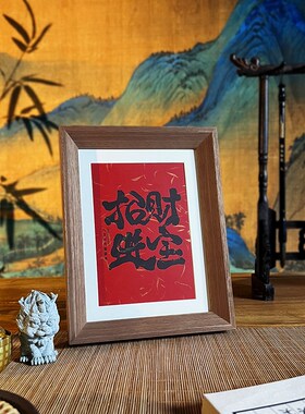 2024新龙年装饰摆件创意招财相框乔迁桌面玄关客厅布置家居礼品物